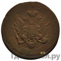 1 копейка 1805 года