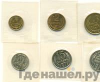 Годовой набор 1971 года ЛМД Госбанка СССР