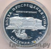 3 рубля 1992 года ММД