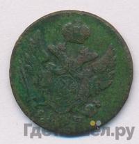 1 грош 1830 года