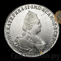 1 рубль 1794 года