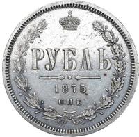 1 рубль 1875 года СПБ НI