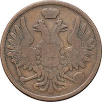 3 копейки 1853 года