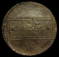 1 копейка 1724 года