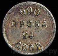 24 доли 1881 года