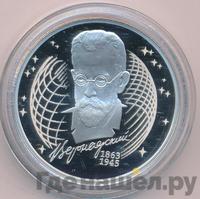 2 рубля 2013 года СПМД