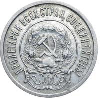 20 копеек 1921 года  РСФСР