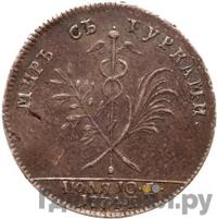 Жетон 1774 года