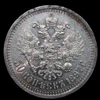 50 копеек 1897 года
