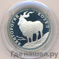 1 рубль 1993 года ЛМД