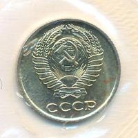 10 копеек 1968 года