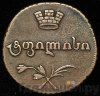 Полубисти 1808 года  Для Грузии