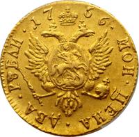 2 рубля 1756 года