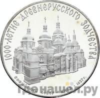 3 рубля 1988 года ММД