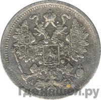 15 копеек 1883 года