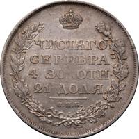 1 рубль 1811 года