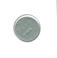 1 рубль 1997 года