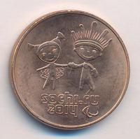 25 рублей 2014 года СПМД