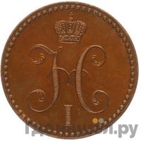 2 копейки 1848 года МW