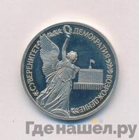 1 рубль 1992 года ЛМД
