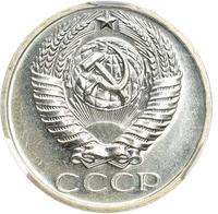 50 копеек 1970 года