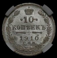 10 копеек 1910 года СПБ ЭБ