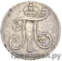 Жетон 1796 года