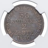 30 копеек - 2 злотых 1840 года