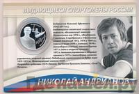 2 рубля 2014 года ММД