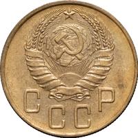 5 копеек 1939 года