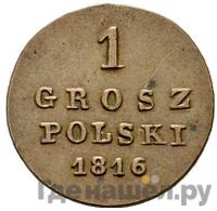 1 грош 1816 года