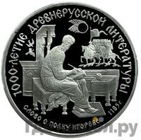 150 рублей 1988 года ЛМД