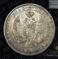 1 рубль 1845 года