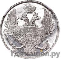 3 рубля 1828 года СПБ