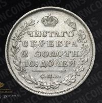 Полтина 1813 года