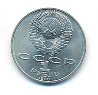 1 рубль 1988 года
