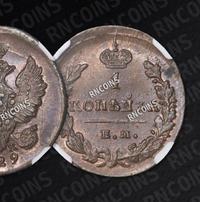 1 копейка 1829 года