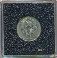 20 копеек 1990 года