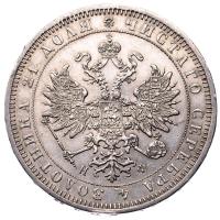 1 рубль 1864 года СПБ НФ