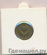 2 копейки 1990 года