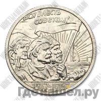 20 копеек 1967 года