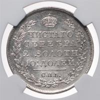 Полтина 1818 года