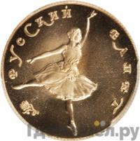 25 рублей 1991 года