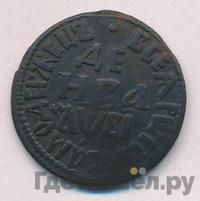 Денга 1712 года