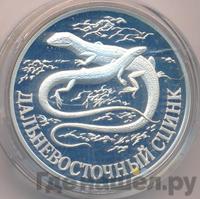 1 рубль 1998 года СПМД