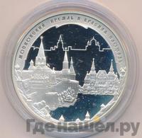 3 рубля 2006 года ММД