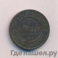 3 копейки 1895 года СПБ