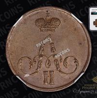 1 копейка 1856 года