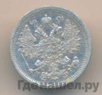 15 копеек 1877 года