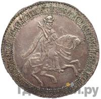 Рубль 1654 года